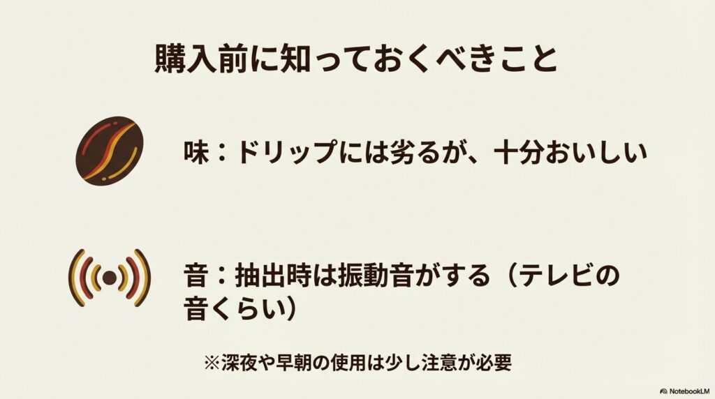 バリスタ抽出時の振動音に関する注意点
