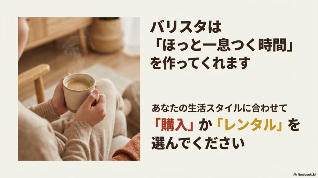 コーヒーカップを持ってくつろぐ様子